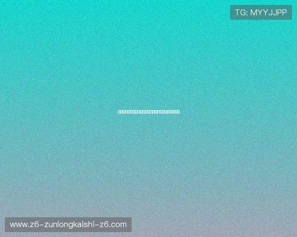 尊龙在线注册平台登录流程详解助你轻松开启娱乐新体验